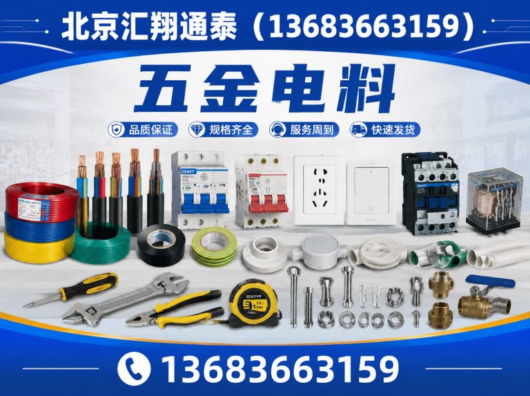 丰台区一站式配送展示图