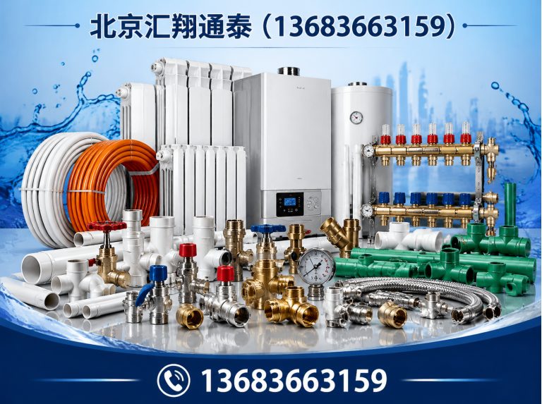 丰台区物业工程物资展示图